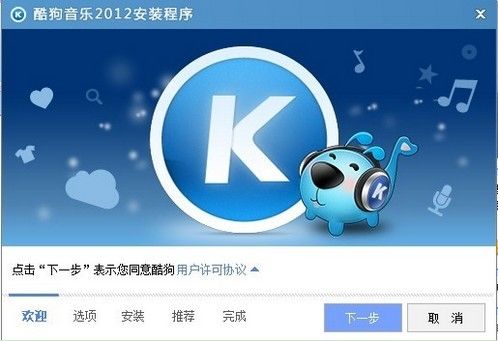 酷狗音乐平台入驻缩略图