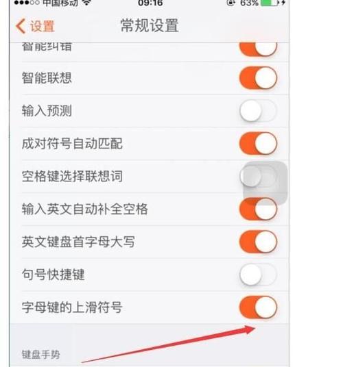 搜狗输入法怎么去掉0键缩略图