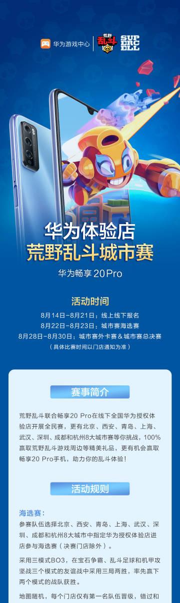 华为渠道部落冲突账号迁移缩略图