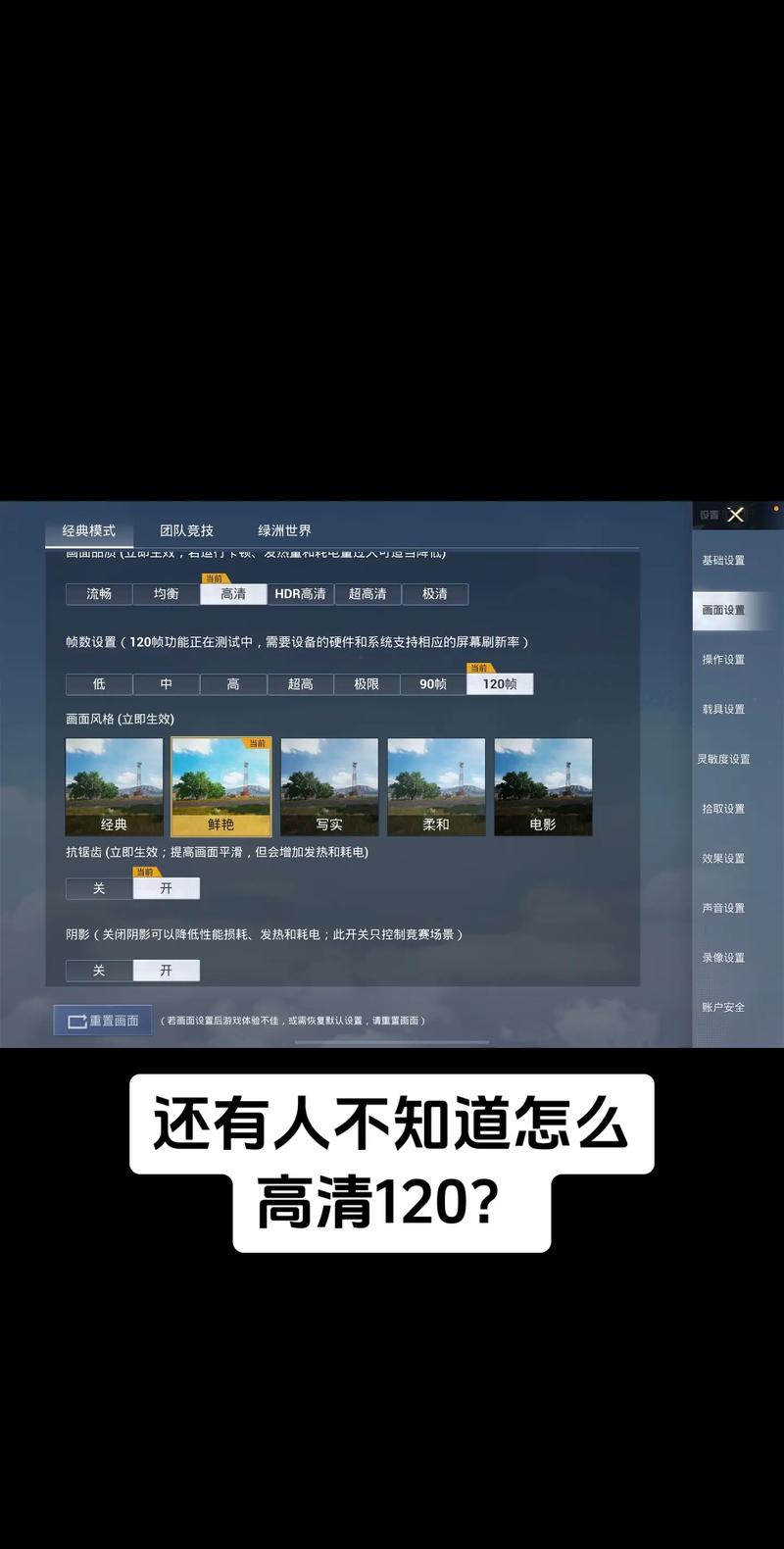 和平精英营地能观战吗缩略图
