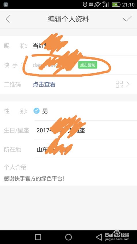 如何开通快手直播缩略图