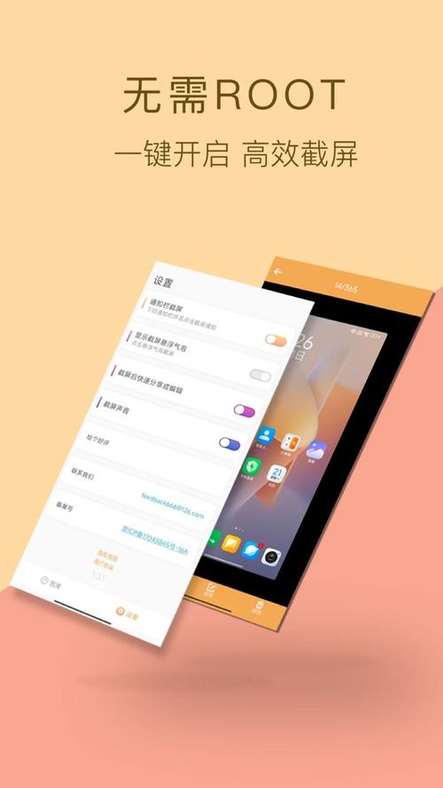 realme截屏怎么截游戏截图