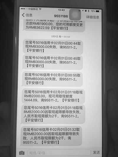 银行卡短信通知费用缩略图