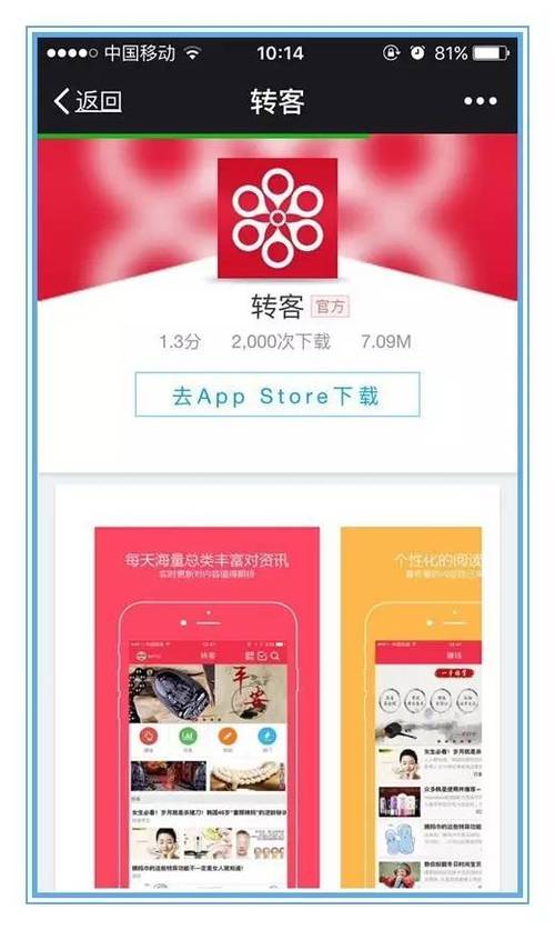 转客app靠谱吗游戏截图