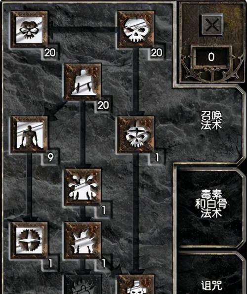 暗黑破坏神2 法师攻略缩略图