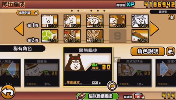猫咪大战争Dog版怎么下载?游戏截图