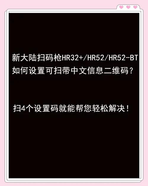 扫码枪怎么使用教程缩略图