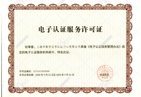 渤海银行数字证书初始密码图标