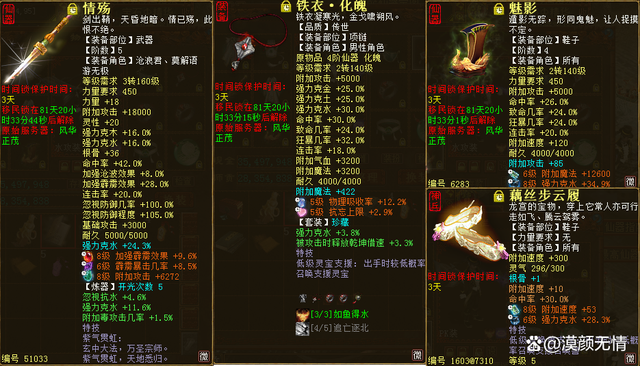 大话西游2女龙攻略缩略图