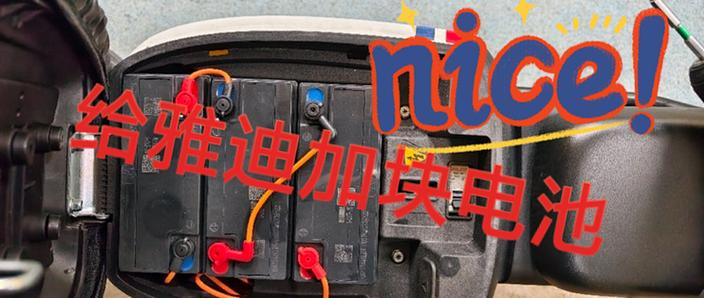 雅迪电动车显示soc是什么意思缩略图