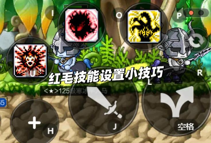 冒险岛红毛六转技能游戏截图