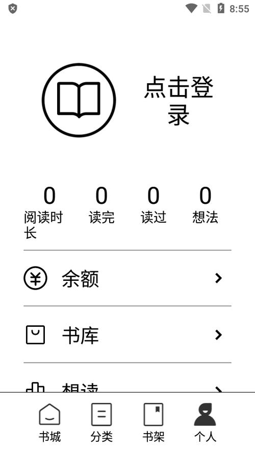 多看阅读最新版本游戏截图