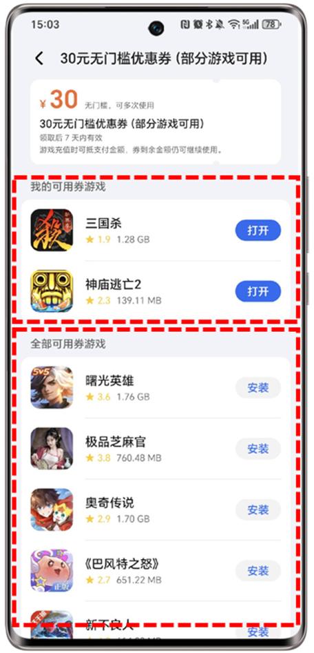 荣耀v10游戏模式怎么开启缩略图