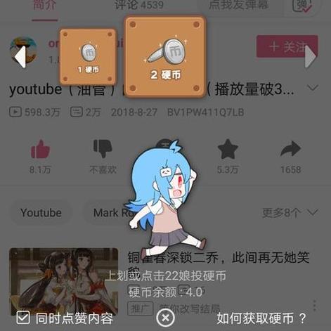 b站1000硬币能提多少钱游戏截图