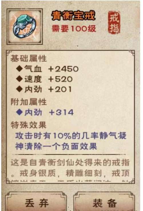 烟雨江湖30级支线任务大全攻略缩略图