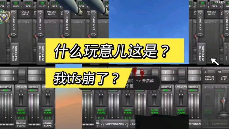 TFS内置MOD修改器缩略图