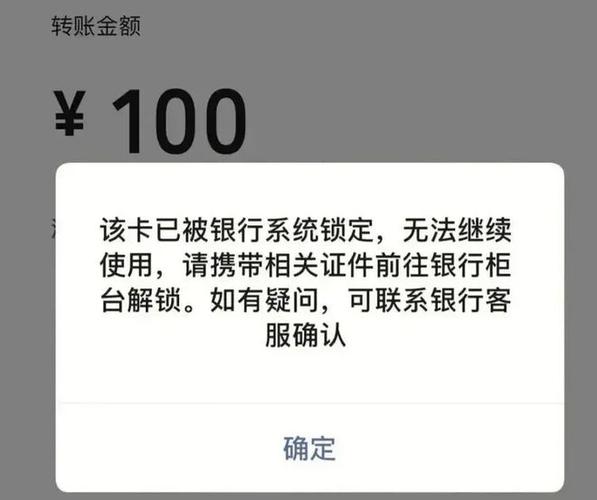 别人给我的银行卡转账失败缩略图
