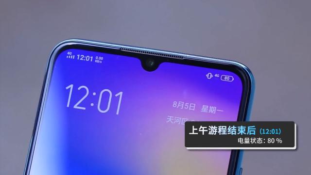 vivoz5多少电量需要充电缩略图
