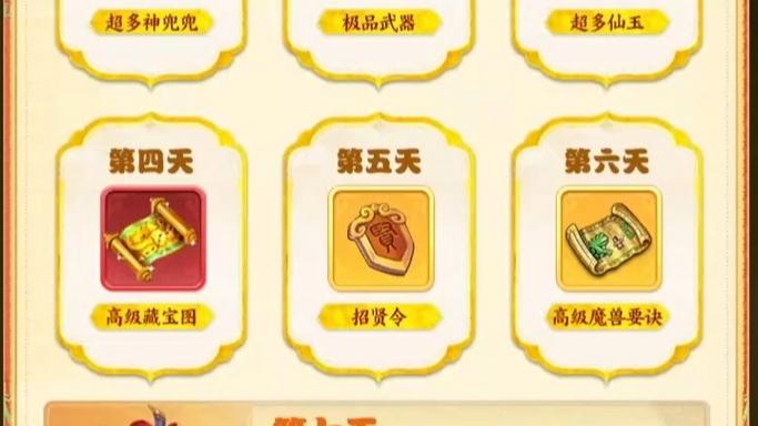 梦幻西游网易官网首页缩略图