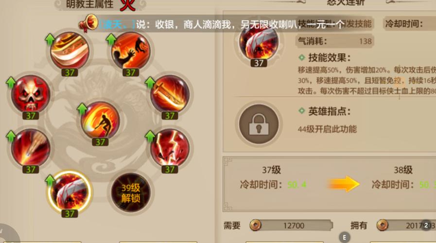 天龙八部手游峨眉回蓝技能缩略图