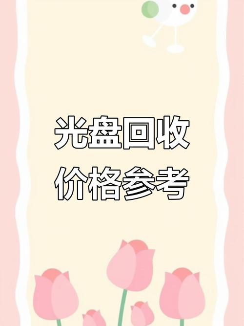 强磁回收多少钱一斤缩略图