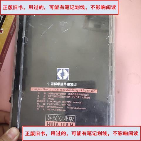 华为手机有翻译功能吗缩略图