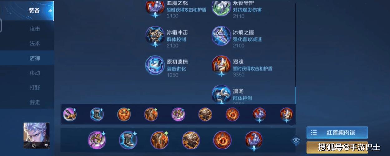 2019凯打野最强出装缩略图