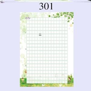 a4纸作文格子打印缩略图