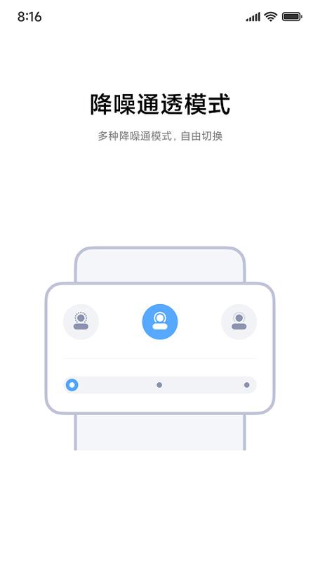 小米蓝牙耳机有定位功能吗缩略图