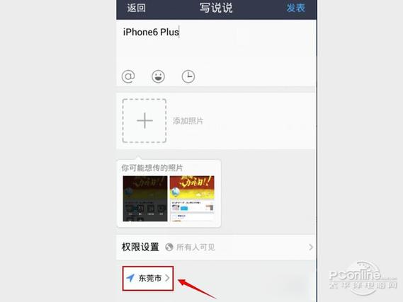 qq空间客户端在哪缩略图