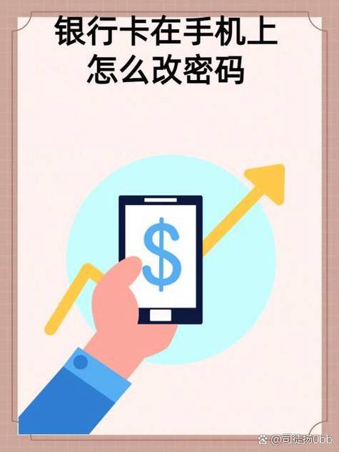 如何修改手机卡密码缩略图
