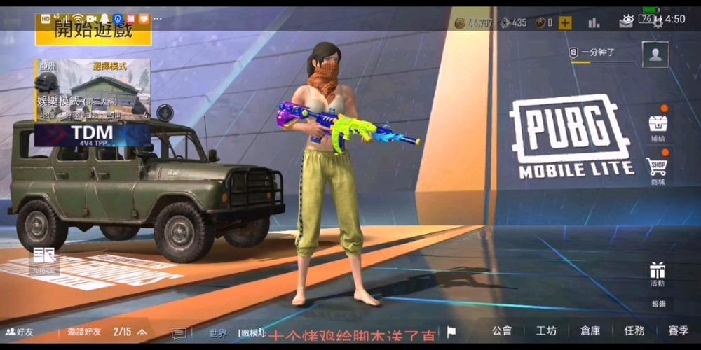 轻量版pubg美化包缩略图