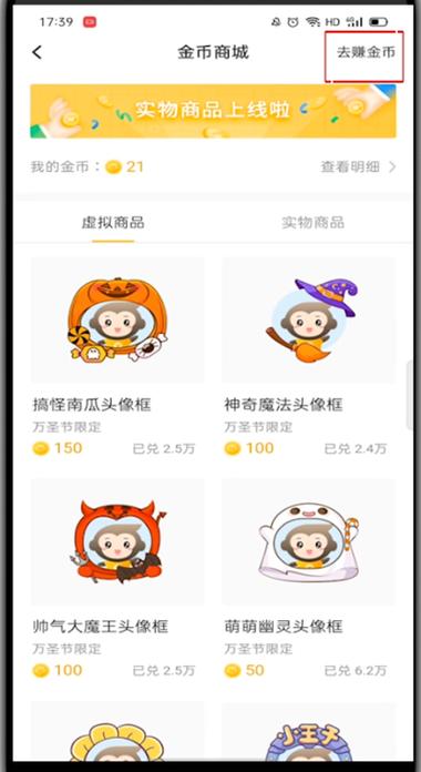 陌生聊天软件免费刷金币图标