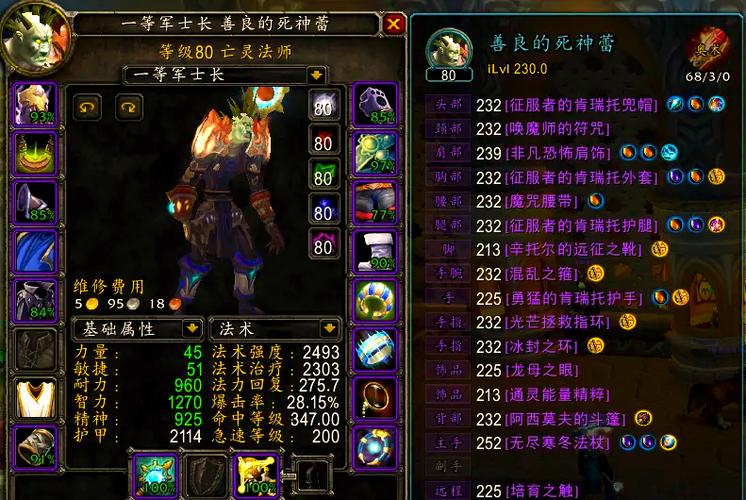 魔兽世界怀旧服法师攻略缩略图