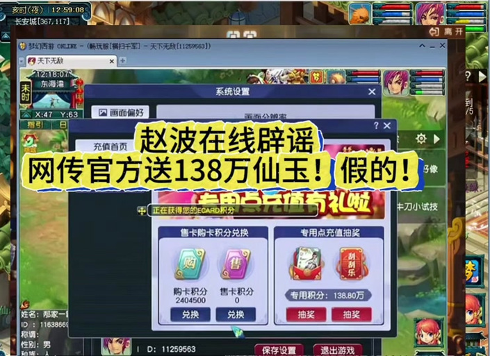 梦幻西游手游5888仙玉多少钱缩略图