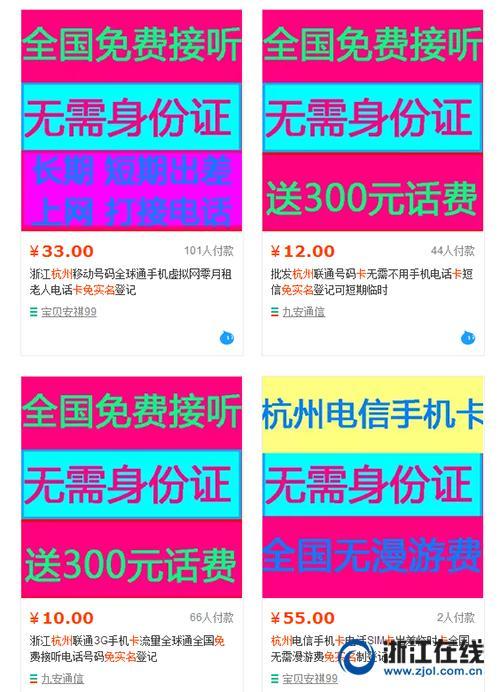 一个身份证可以弄几个京东游戏截图