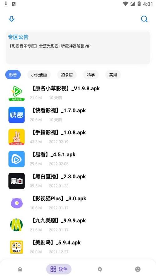 小二软件库12.0最新版缩略图
