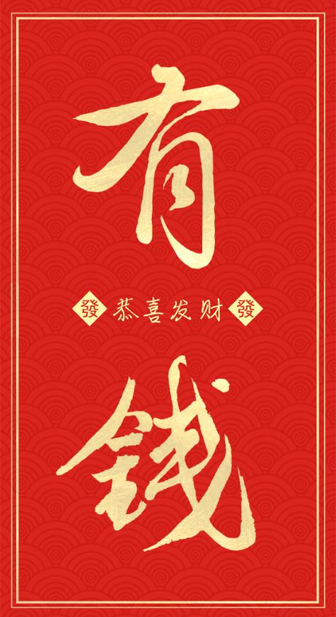 恭喜发财游戏截图