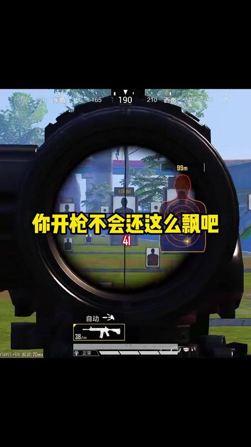压枪枪口往上漂怎么办缩略图
