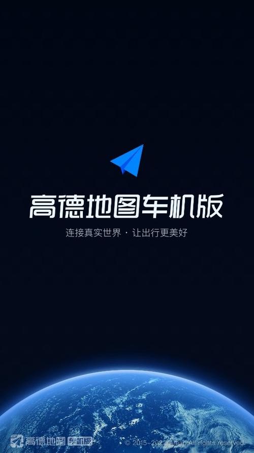 高德网约车主司机app下载缩略图