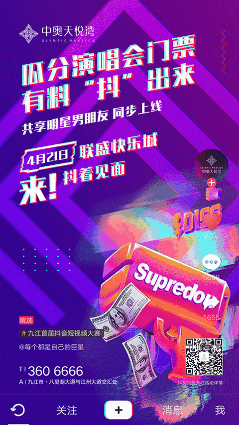 2018抖音短视频缩略图