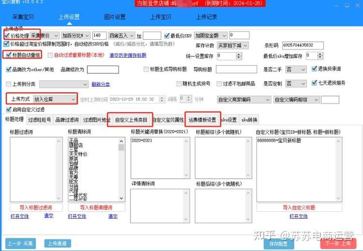 如何复制链接到淘宝缩略图