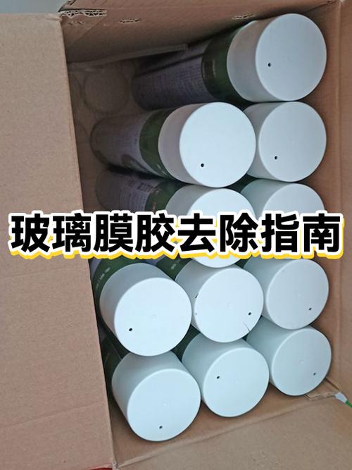 车玻璃贴膜残留胶怎么清理干净游戏截图