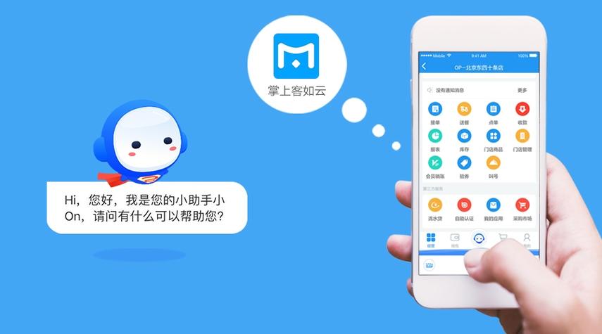 小云智能语音助手下载app游戏截图