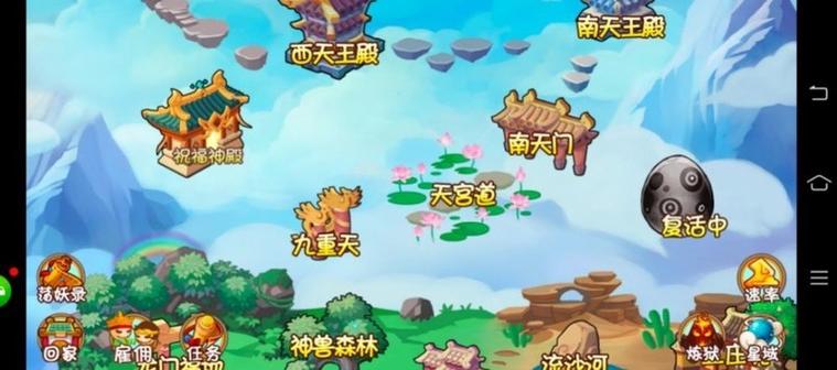 造梦西游OL仙盟游戏截图