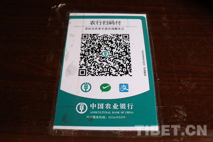 农业银行聚合收款码怎么添加店员
