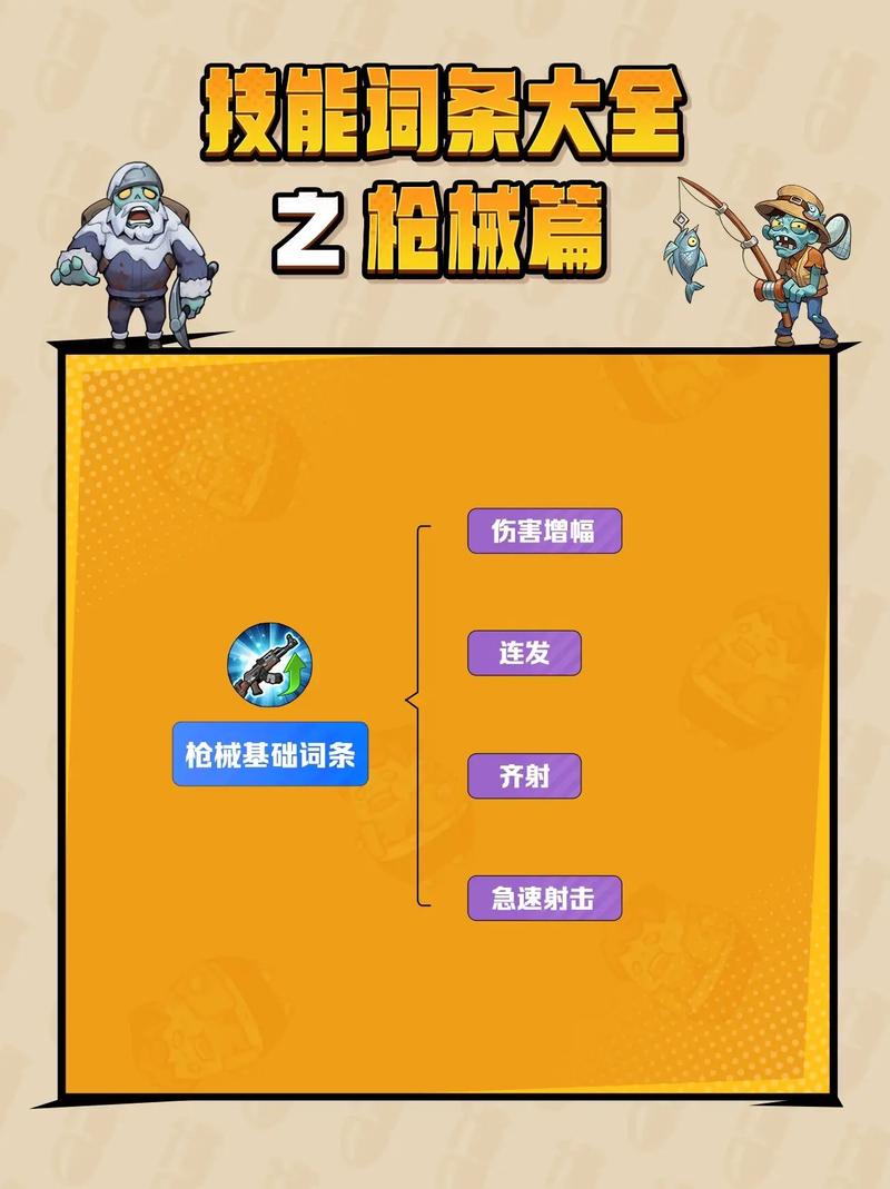 向僵尸开枪破解版缩略图