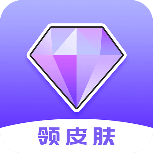 0元领取王者荣耀皮肤缩略图