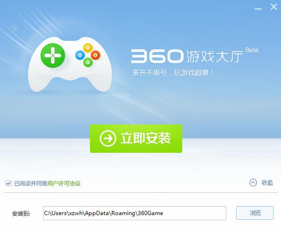 360账号中心游戏截图