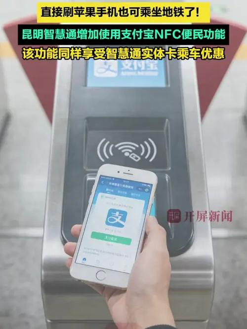 支付宝如何乘坐地铁缩略图